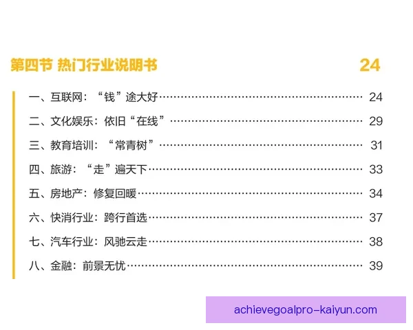 凯塞多职业生涯表现分析，技术提升与发展潜力值得关注