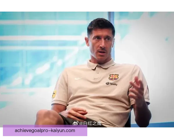 莱万多夫斯基双脚能力稳健，持续展现高效进攻威胁